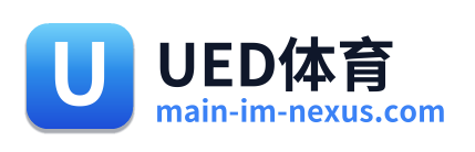 UED体育